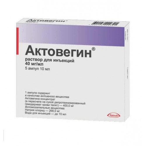 Актовегин 40мг/мл 10мл №5 тарилгын уусмал Takeda | Орхон эм хангамж
